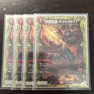 Psychic Senryuha Malt NEXT (20th SP Rare Specification)