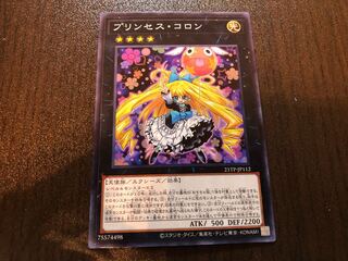 ★プリンセス・コロン　ノーマル★