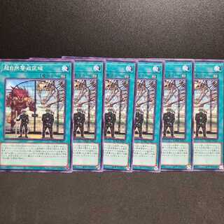 超自然警戒区域【ノーマル】