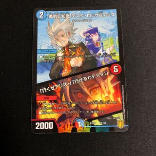 勇気と知識 テスタ・ロッサ&アリス｜「行くぜアリス!」「行けるわテスタ!」