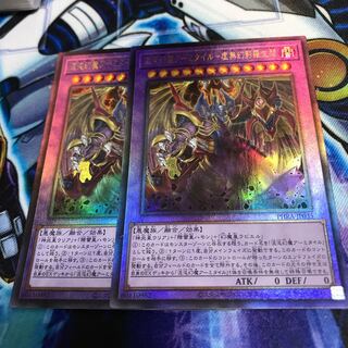 混沌幻魔アーミタイル-虚無幻影羅生悶 アルティメットレア　Hulu 292