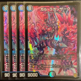 2枚微傷あり　ガル・ラガンザーク　　4枚セット