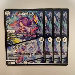 透明妖精リリン｜妖精のプレリュード