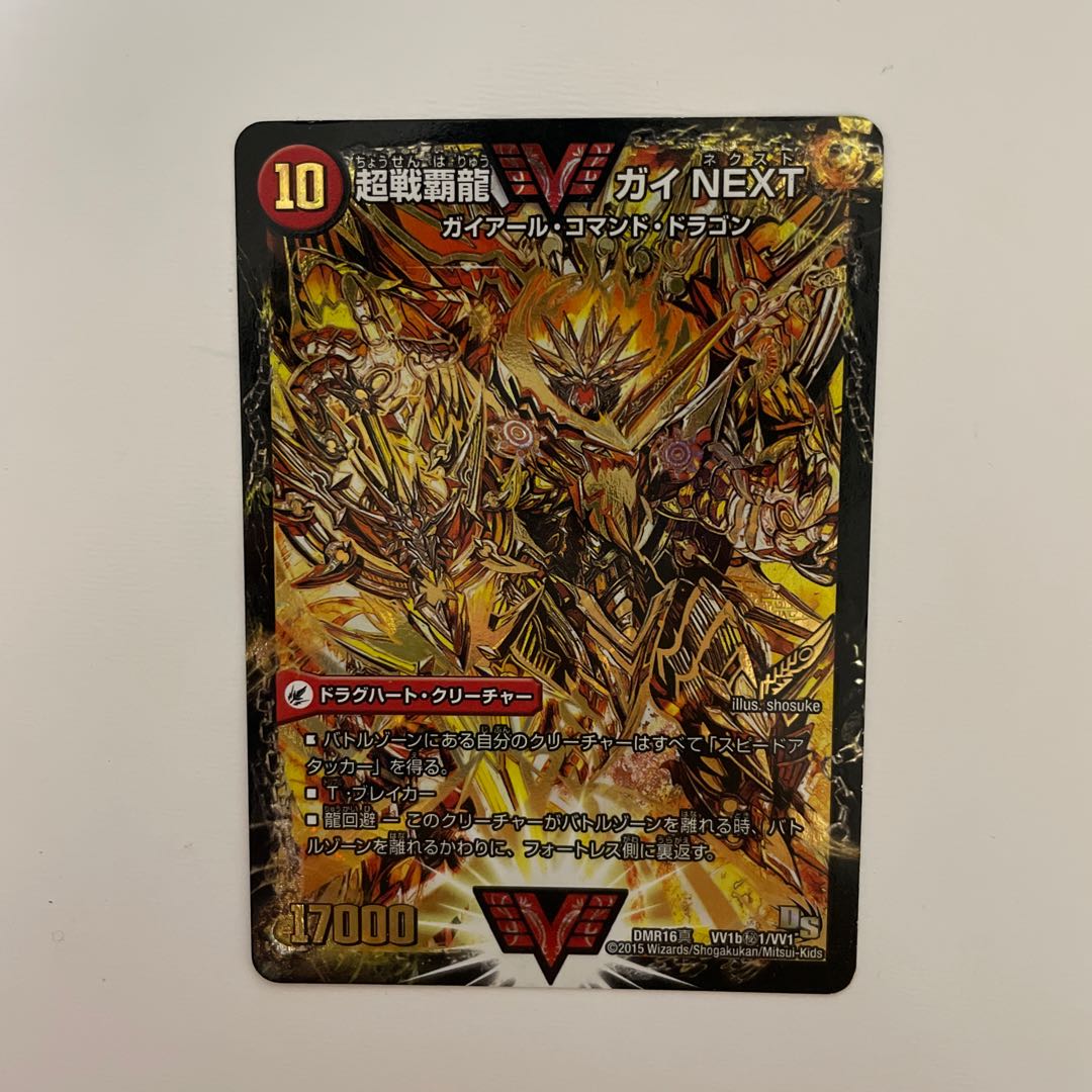 闘将銀河城 ハートバーン｜超戦覇龍 ガイNEXT SE