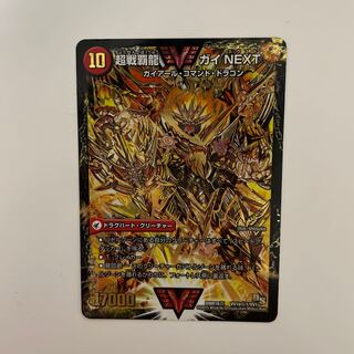 闘将銀河城 ハートバーン｜超戦覇龍 ガイNEXT SE