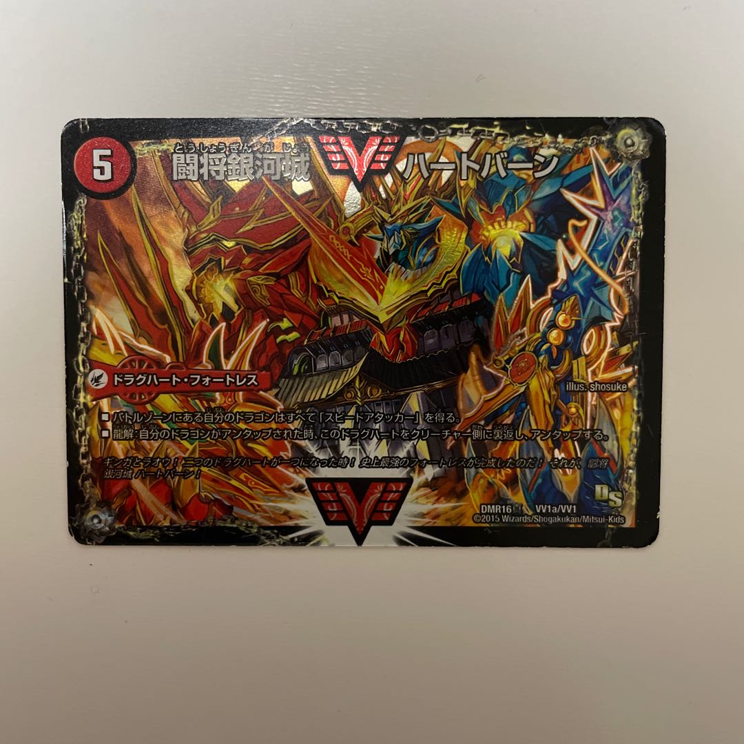 闘将銀河城 ハートバーン｜超戦覇龍 ガイNEXT SE