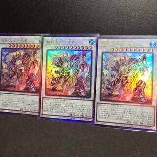 Sangen Daikon - Seikage [Ultimate Rare].