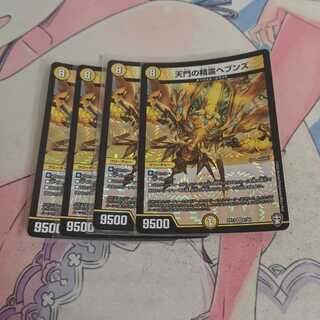 天門の精霊ヘブンズ