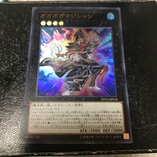 ガガガガマジシャン ウルトラレア