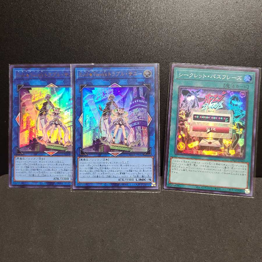 Evil★Twin’s トラブル・サニー【ウルトラ】 シークレット・パスフレーズ