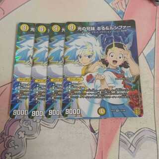 光の兄妹 るる&ルシファー VR