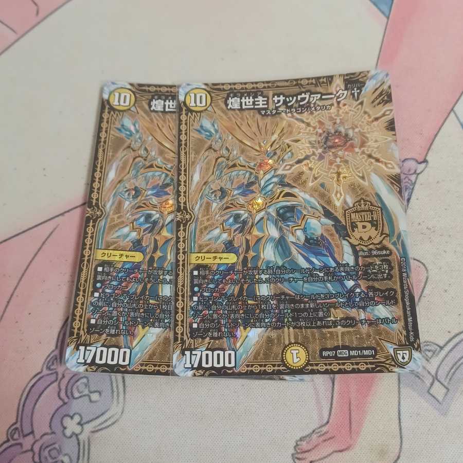 煌世主 サッヴァーク†