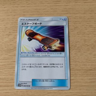 エスケープボード