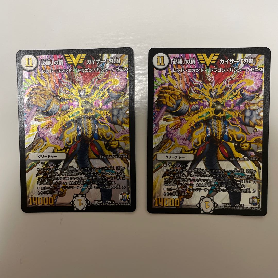 「必勝」の頂 カイザー「刃鬼」