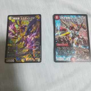 熱き侵略 レッドゾーンZ+断影龍ユスティーツァ