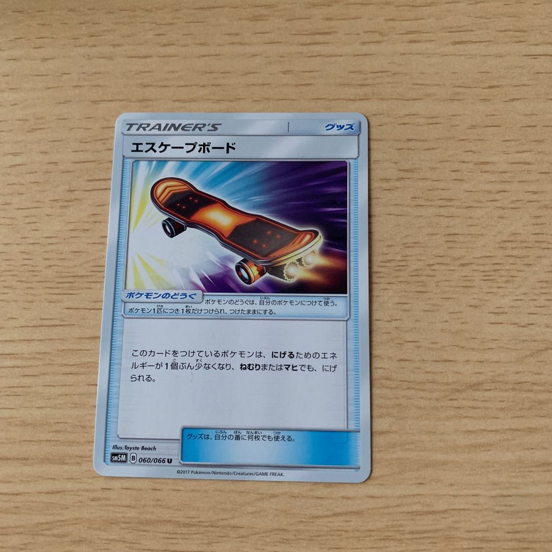 エスケープボード