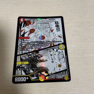 ボルシャック・NEX｜スーパー・スパーク SR