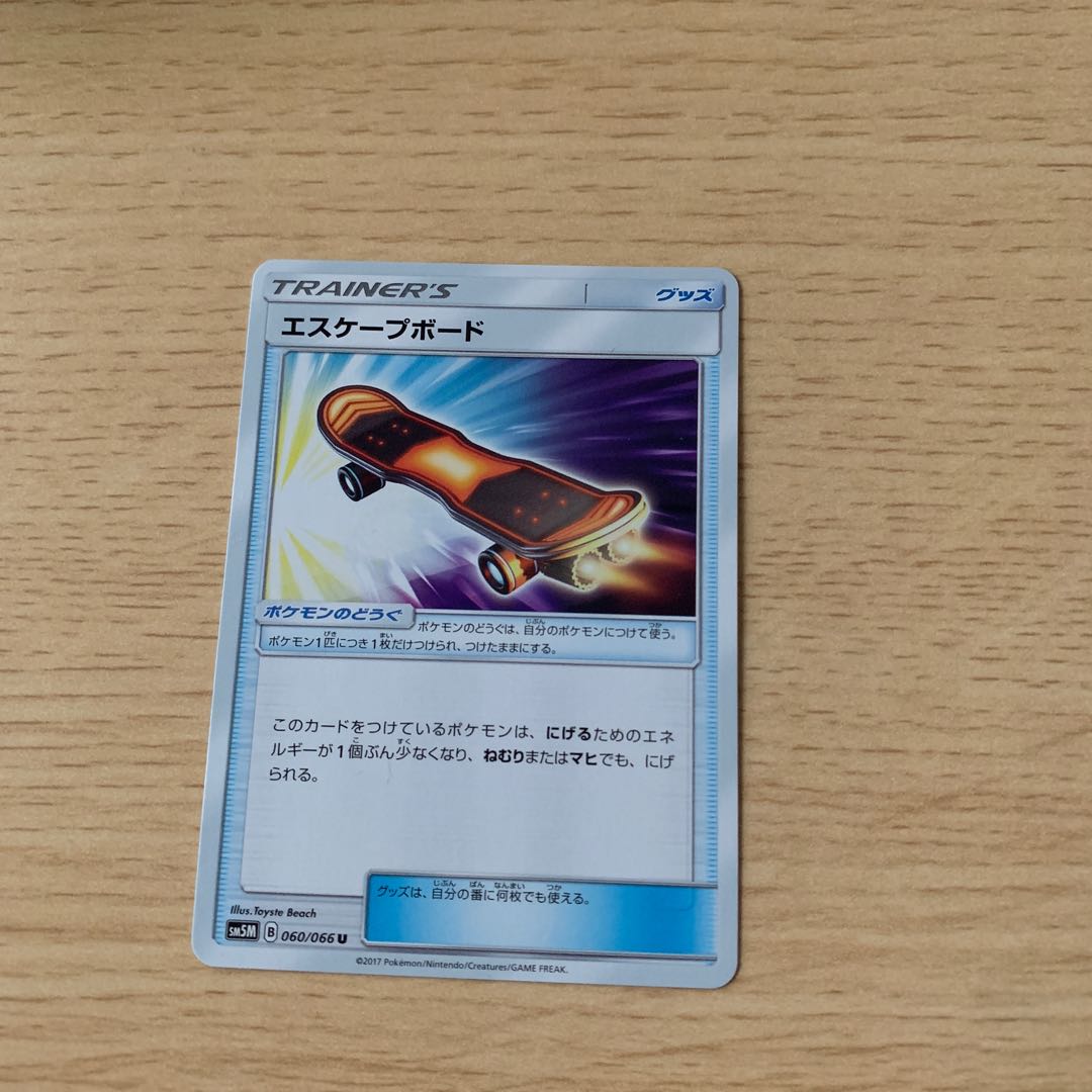 エスケープボード