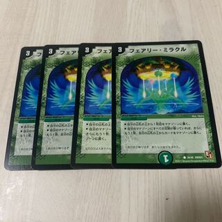 フェアリー・ミラクル