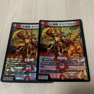 大爆龍 ダイナボルト