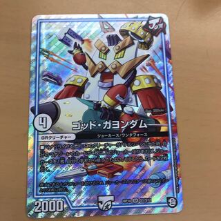 ゴッドガヨンダム