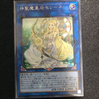 神聖魔皇后セレーネ　シク　シークレット