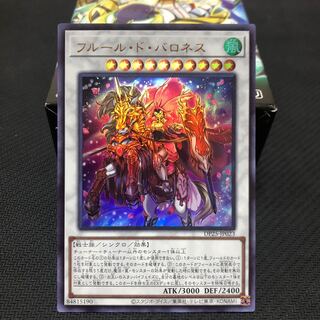 フルール・ド・バロネス ウルトラレア