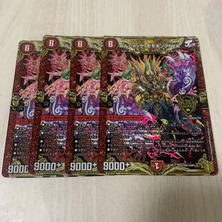 ボルシャック・モモキングNEX