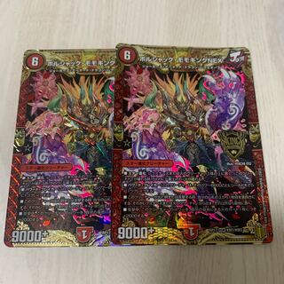 ボルシャック・モモキングNEX