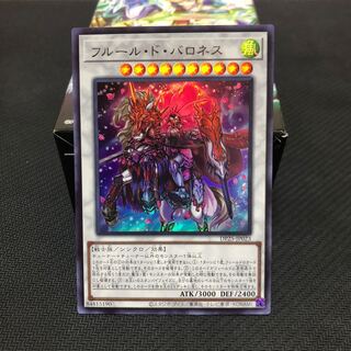 フルール・ド・バロネス ウルトラレア