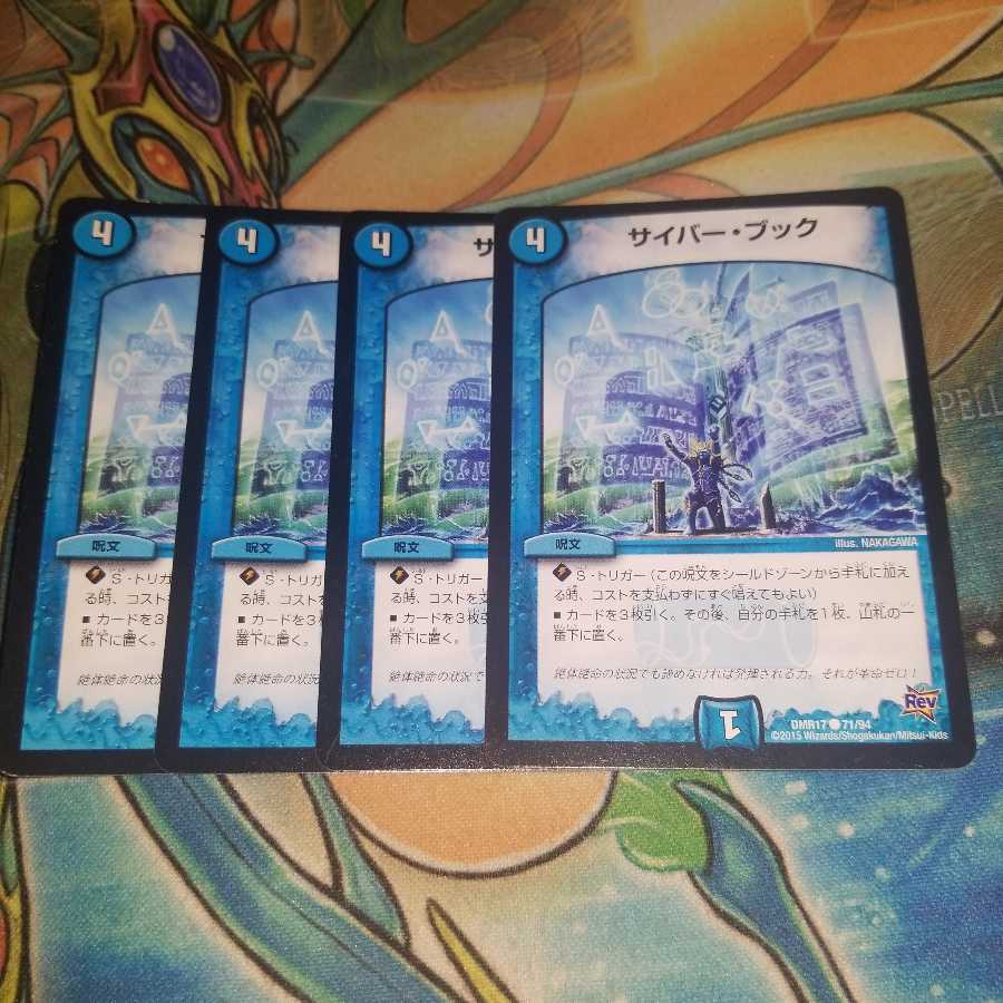 サイバー・ブック