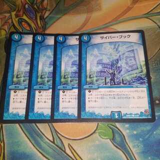 サイバー・ブック