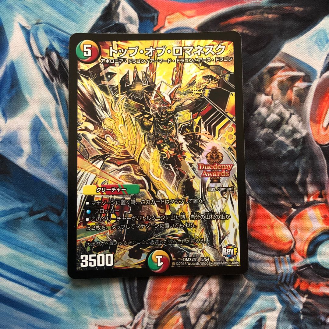 トップオブロマネスク