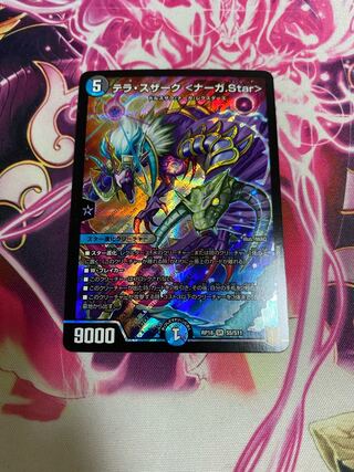 Terra Suzaku <Serpentine Princess.Star> SR