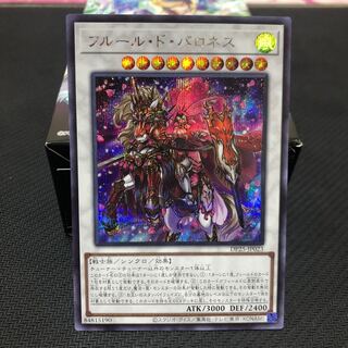 フルール・ド・バロネス シークレットレア