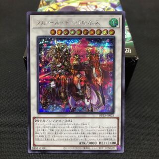 フルール・ド・バロネス シークレットレア