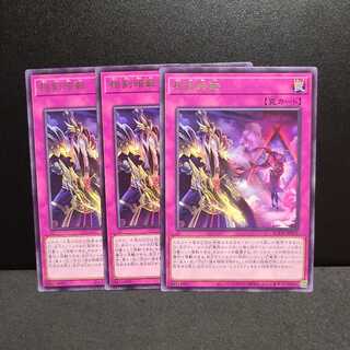 相剣暗転【レア】