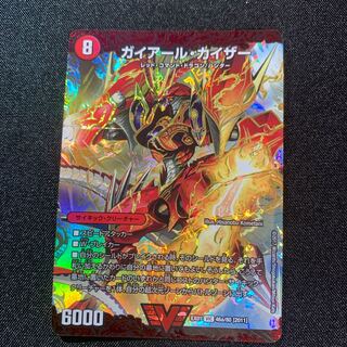 【美品】ガイアール・カイザー｜激竜王ガイアール・オウドラゴン(上)