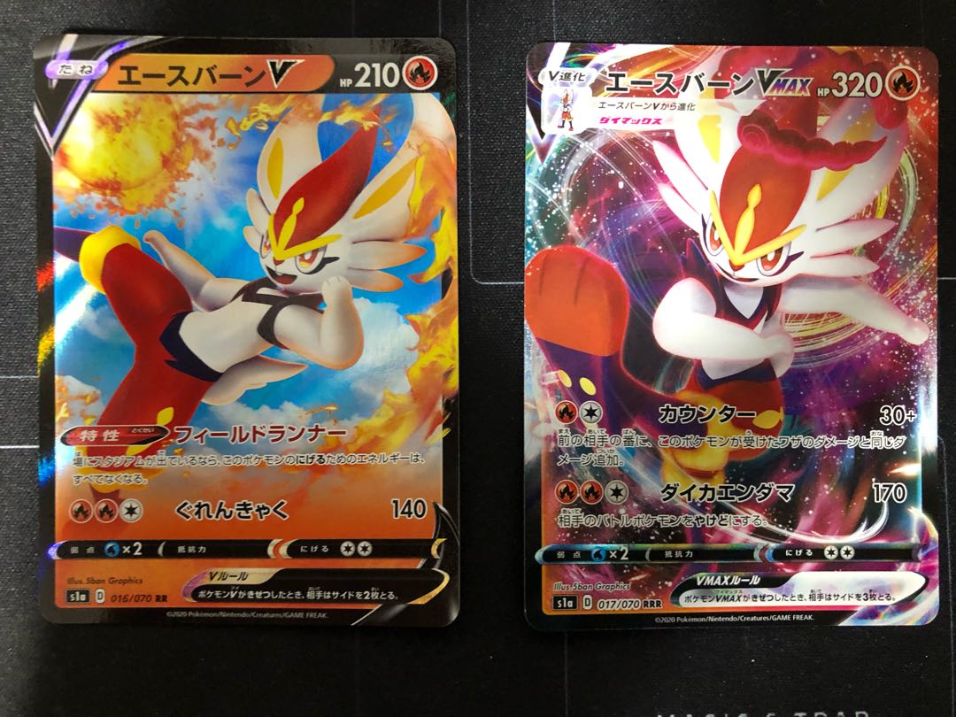エースバーンV/VMAX セット