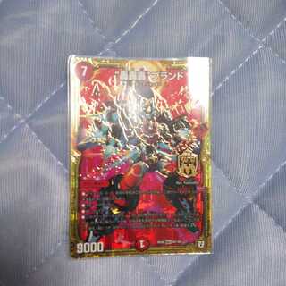 轟轟轟ブランド