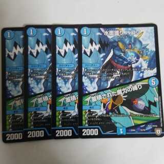 水面護りハコフ　蓄積された魔力の縛り　4枚