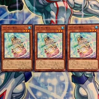 【N】ペンギン僧侶 3枚 BODE-JP026