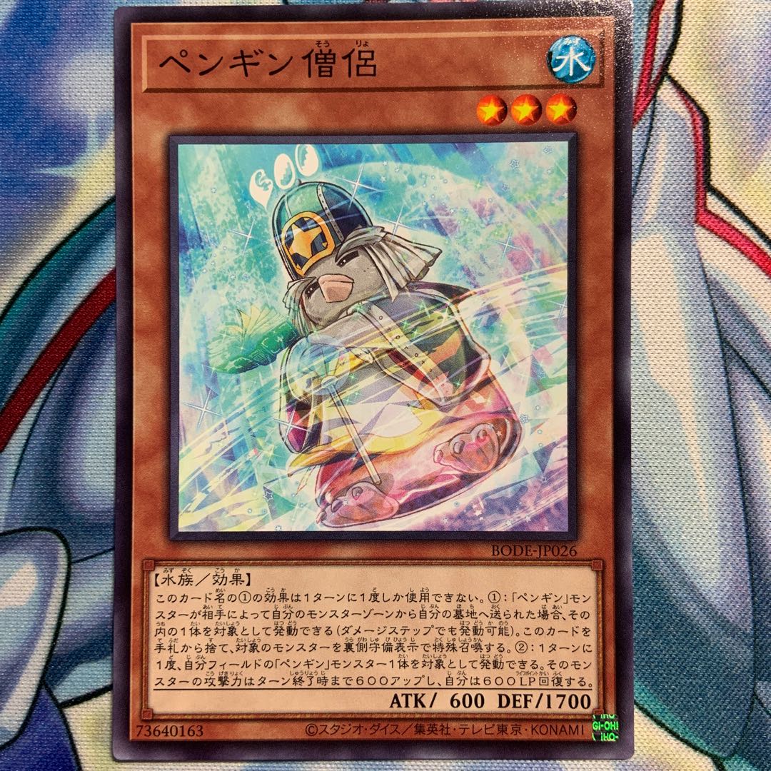 【N】ペンギン僧侶 3枚 BODE-JP026