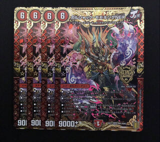 ボルシャックモモキングNEX