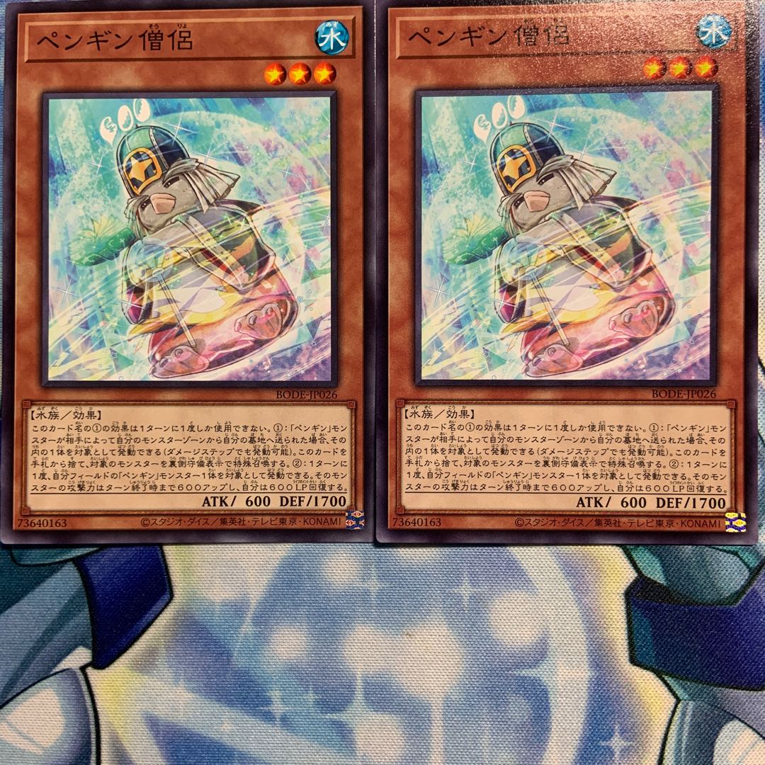 【N】ペンギン僧侶 2枚 BODE-JP026