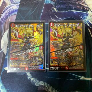 ボルシャック・クロス・NEX｜ボルシャック英雄譚 SR