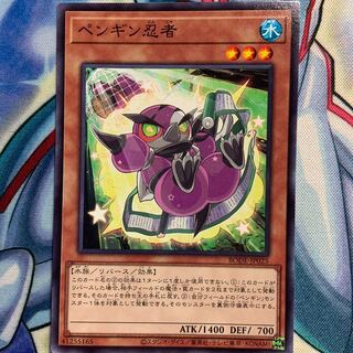 【N】ペンギン忍者 1枚 BODE-JP025