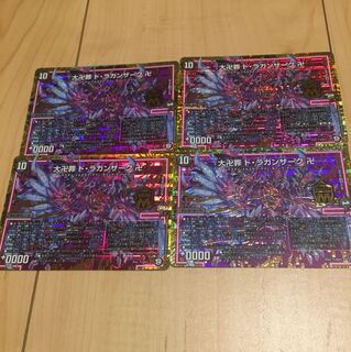 大卍罪ド・ラガンザーク卍