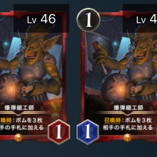 爆弾細工師　2枚