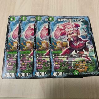 龍覇少女隊ハラグロX 2